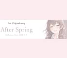 AfterSpring_バナー (1)